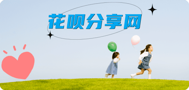 安庆随州信用卡接单平台☀️诚信信用卡24小时在线靠谱商家推荐
